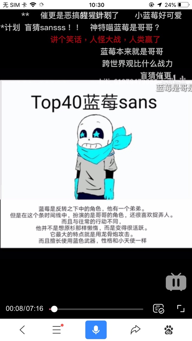 番外(sans实力排名)-传说之下新的审判者-话本小说网