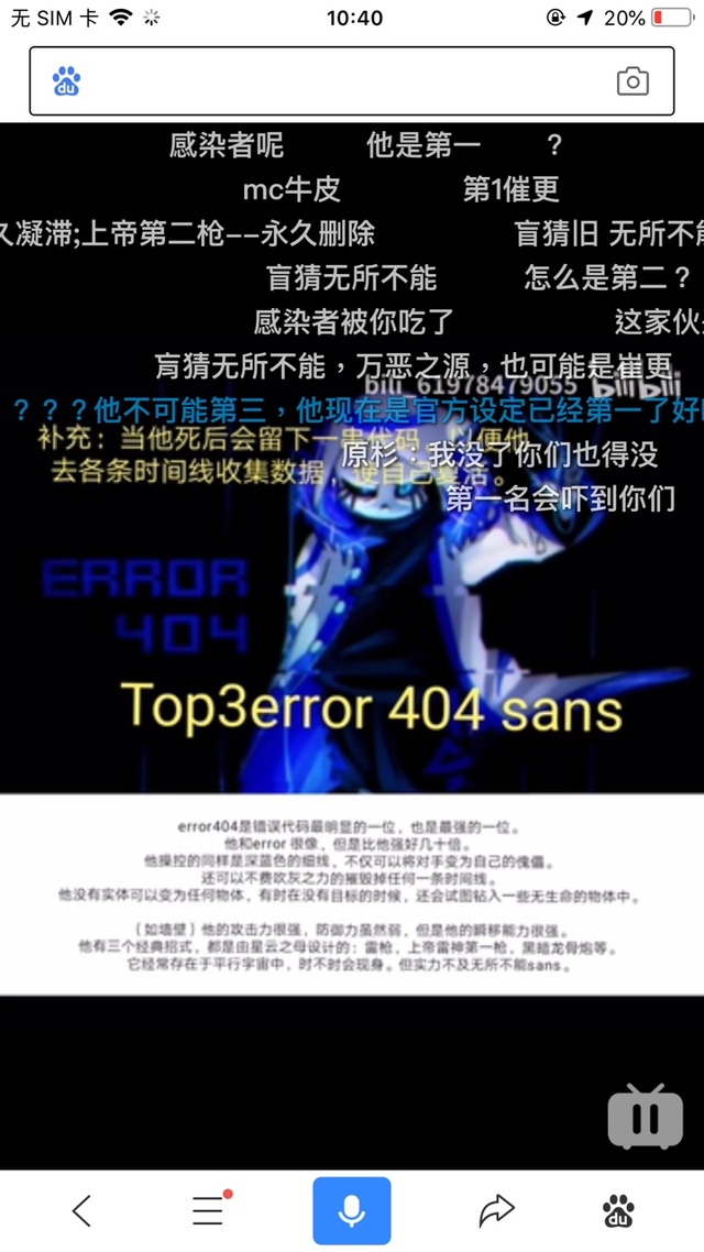 番外(sans实力排名)