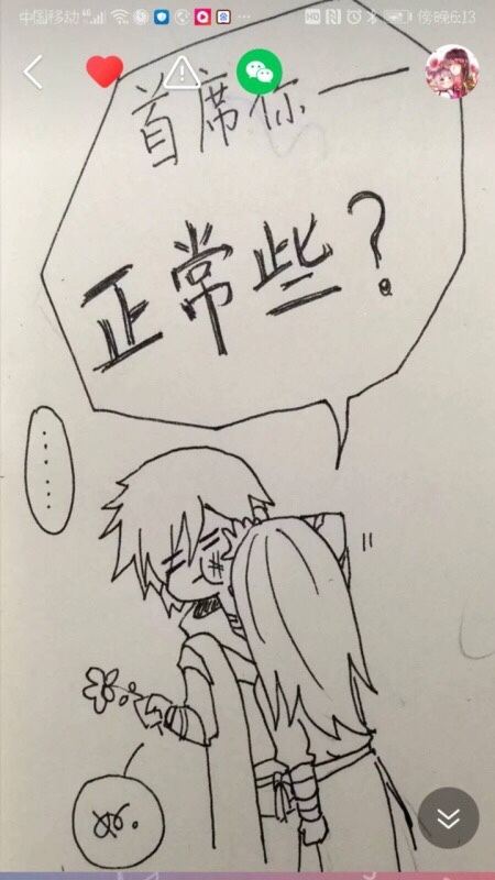 刺客伍六七之柒白图