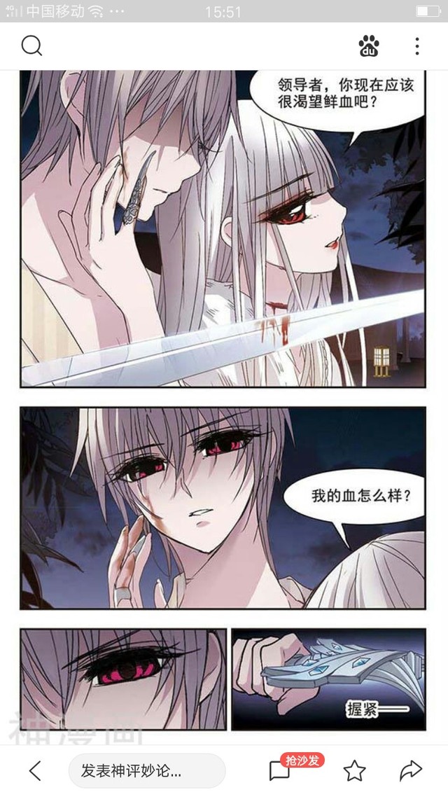 血族禁域之奇迹