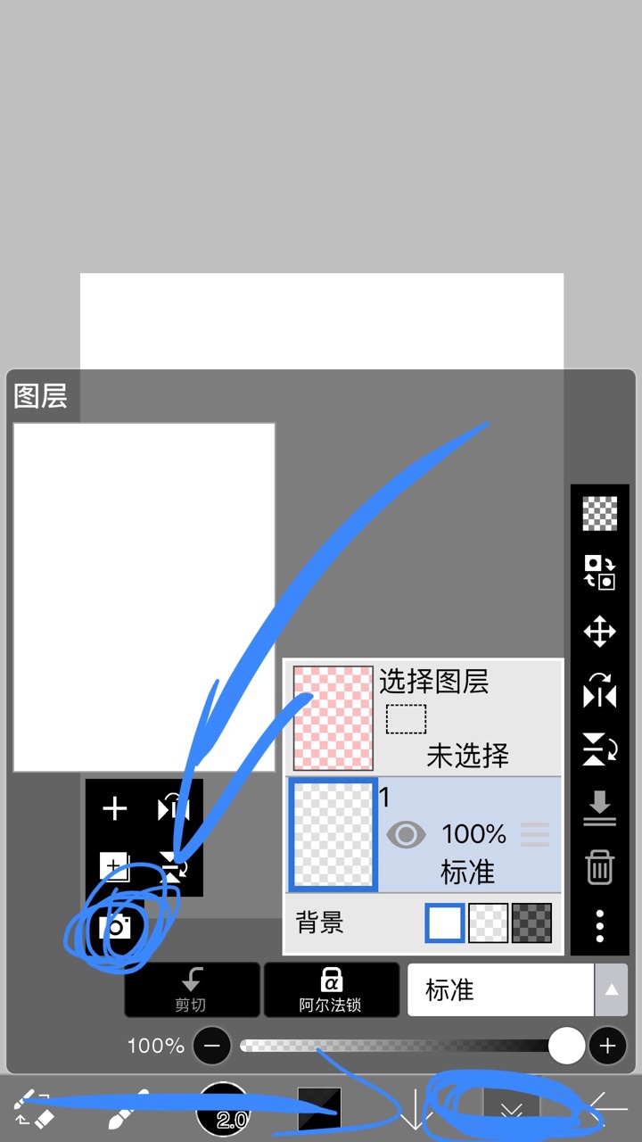 爱笔思画如何抠图图片