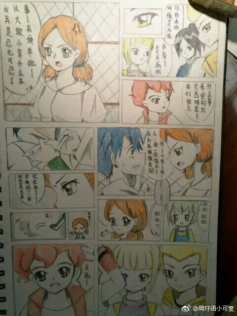 斗龙战士之背判