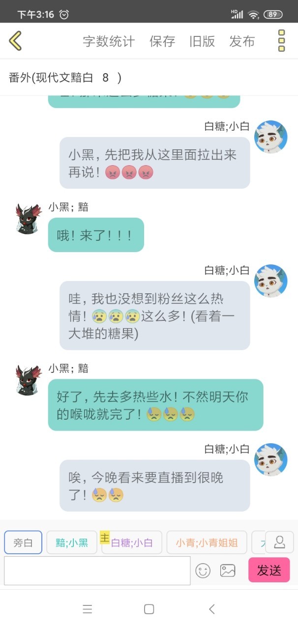 京剧猫之白糖和黯的故事