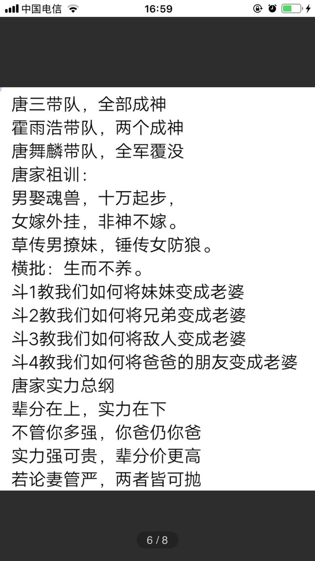 伪历史看未来d685
