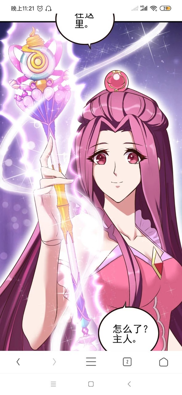 叶罗丽之星默公主复仇-话本小说网