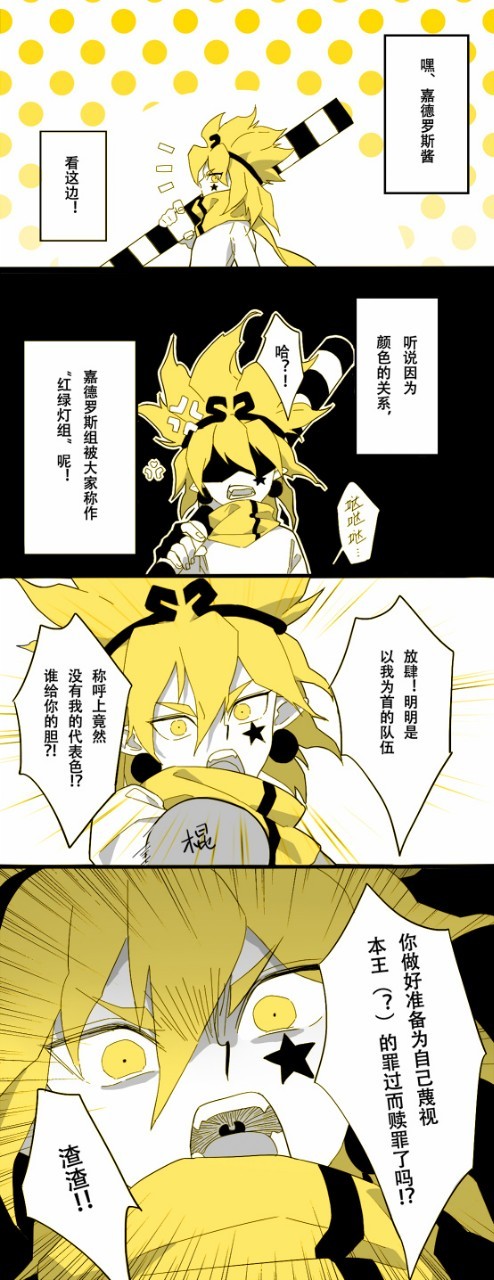 造梦者——凹凸世界