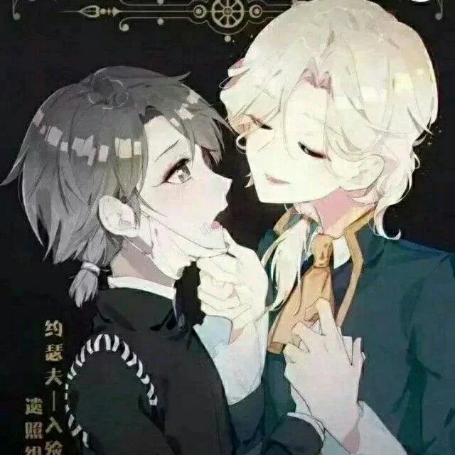 第五人格(cp图)(没有杰园的图)