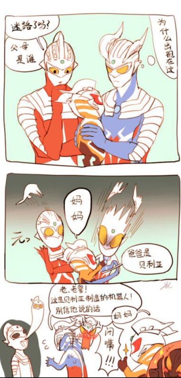赛罗奥特曼之芙蓉花清色—完整版