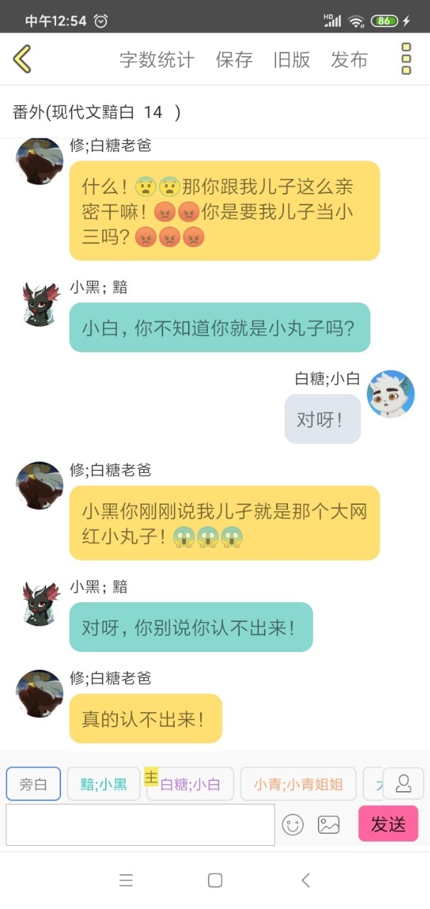 京剧猫之白糖和黯的故事
