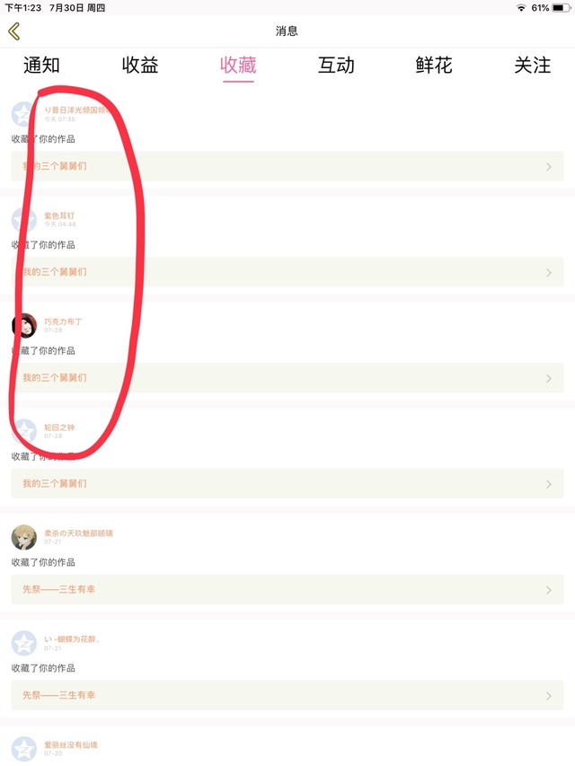 舅舅们的日常 2 我的三个舅舅们 话本小说网 舅舅们的日常 2 我的三个舅舅们 话本小说网