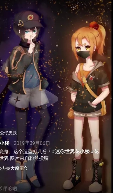 题目被离和黯吃了-迷你世界:武学山庄-话本小说网