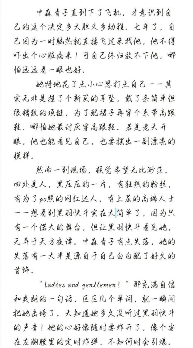 快青之让我当你的护法