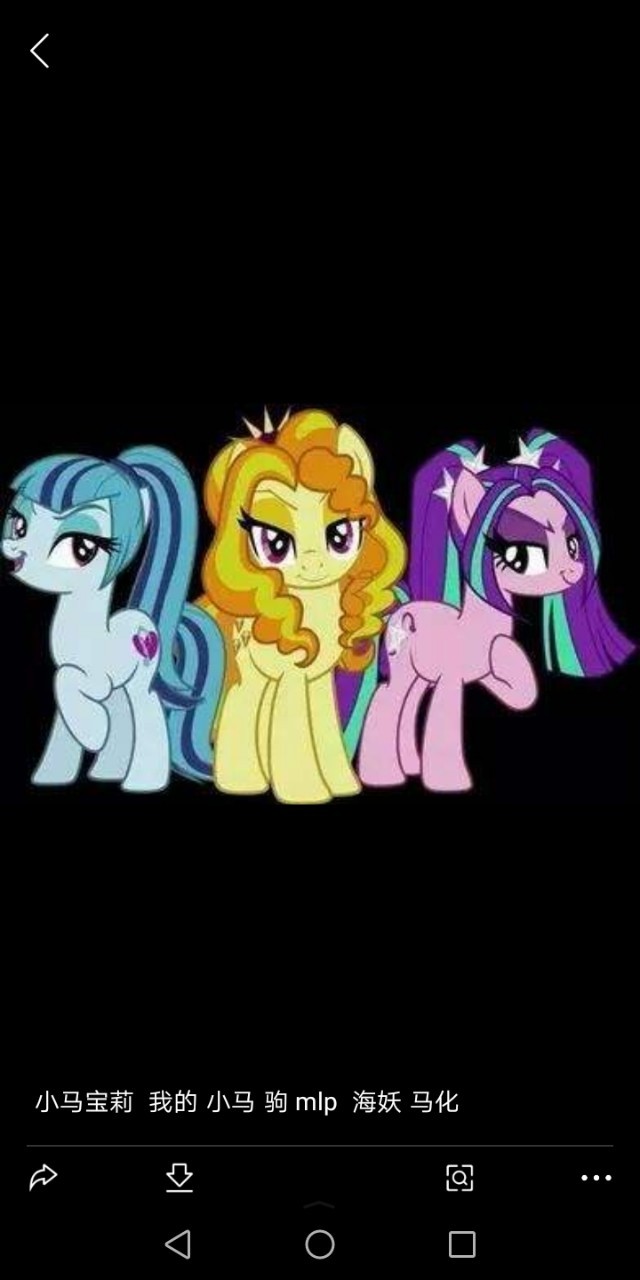 小马宝莉之神奇的海妖