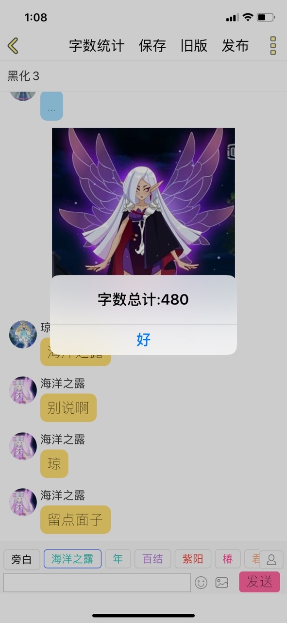 小花仙之花仙精灵王的日常生活(1)