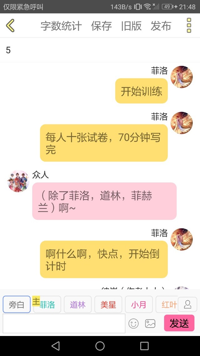 动漫同人小说 星学院之恋爱的事经过漫长的时间 菲洛时间到收卷了