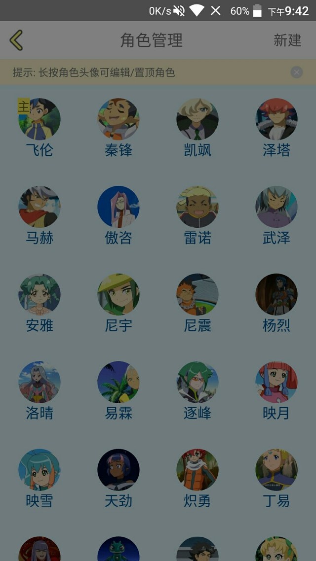 爆裂飞车之开挂飞伦d518