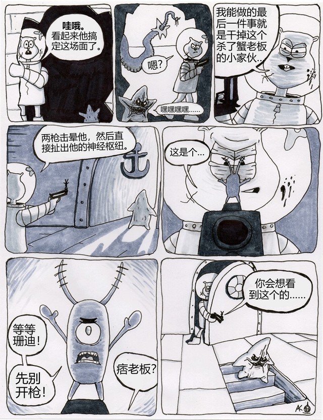 派大星的复仇(第二季:地底的秘密)