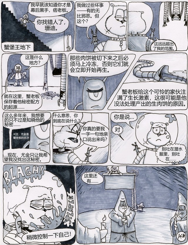 派大星的复仇第二季地底的秘密