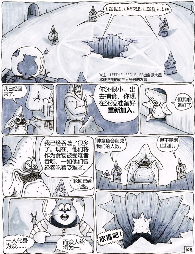 派大星的复仇(第二季:地底的秘密)