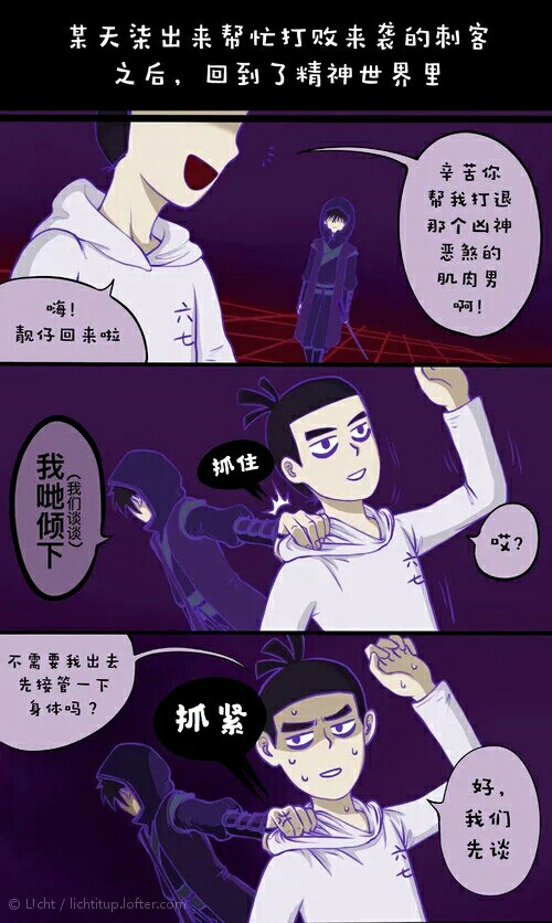 柒淦伍六七漫画被淦哭图片