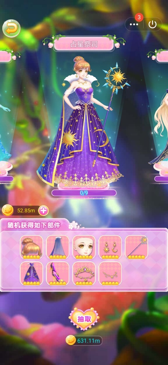 叶罗丽精灵梦-游戏服装-话本小说网