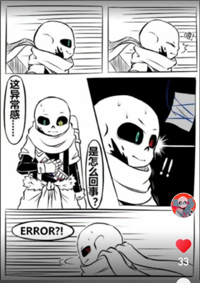 漫画(ink和error)-chara_871368606最新章节-免费小说-全文免费阅读