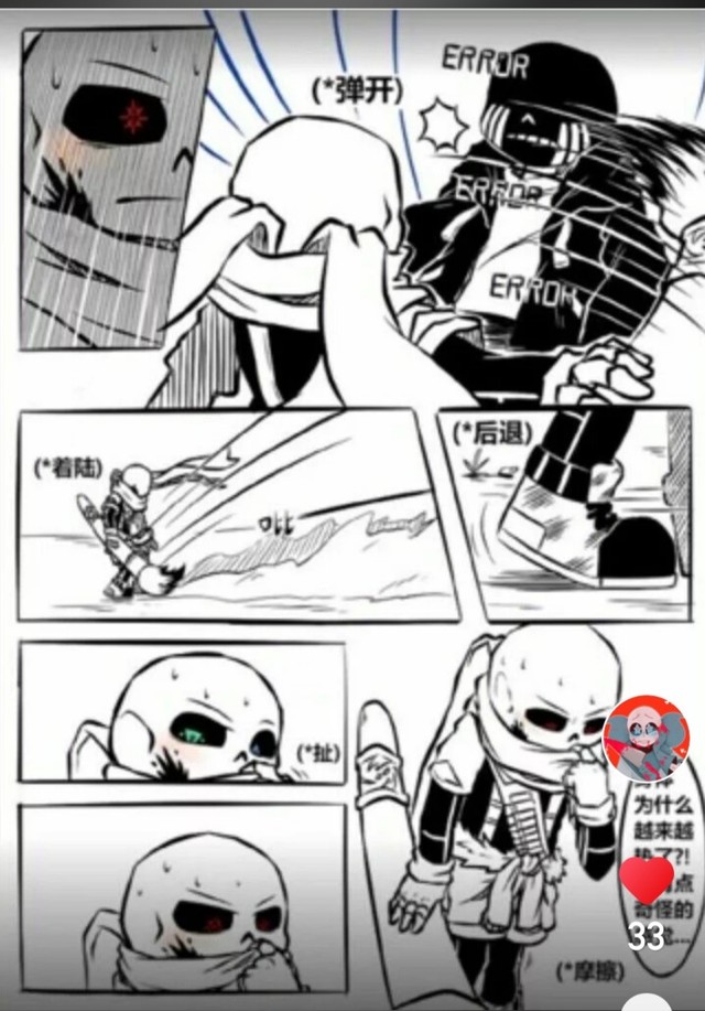 漫画(ink和error)-chara_871368606最新章节-免费小说-全文免费阅读