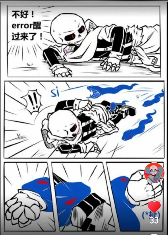 漫画(ink和error)-chara_871368606最新章节-免费小说-全文免费阅读