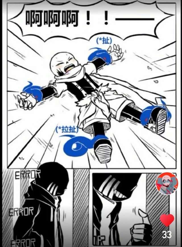 漫画(ink和error)-chara_871368606最新章节-免费小说-全文免费阅读