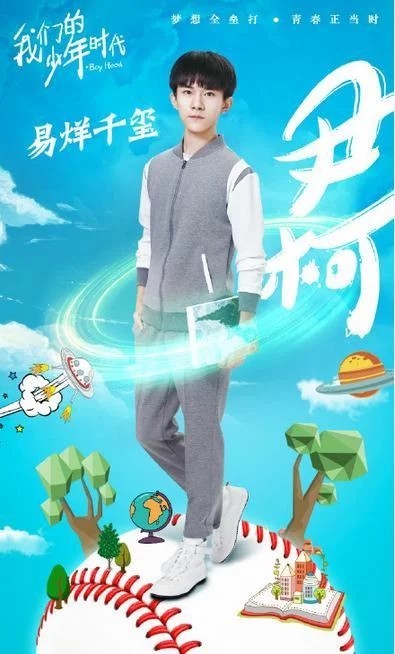尹柯