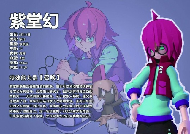 介绍人物-凹凸世界:懒人疯子-话本小说网