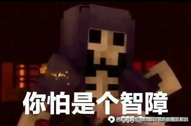 我的世界表情包合集