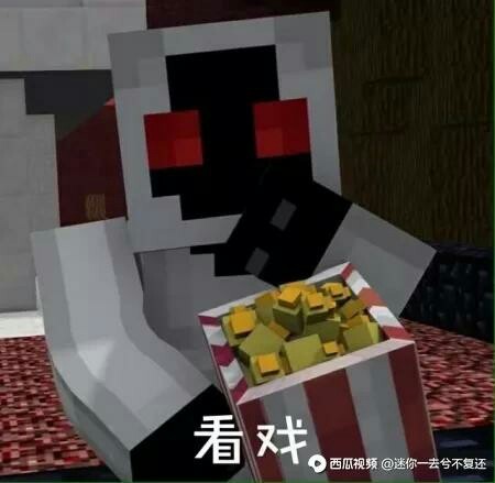 我的世界表情包合集