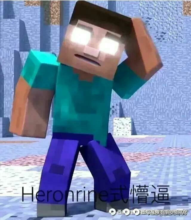 我的世界表情包合集