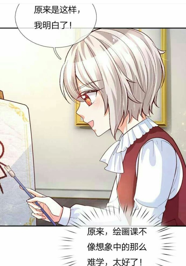 某天成为王的女儿之司宇星