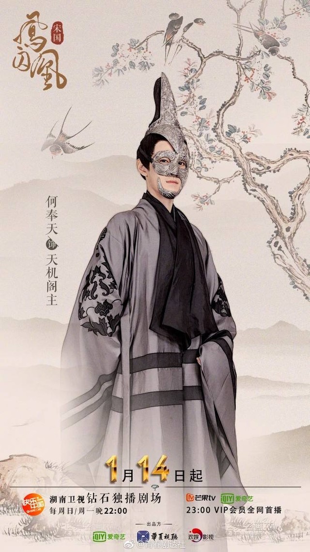 人物介绍-凤囚凰之长相守-话本小说网