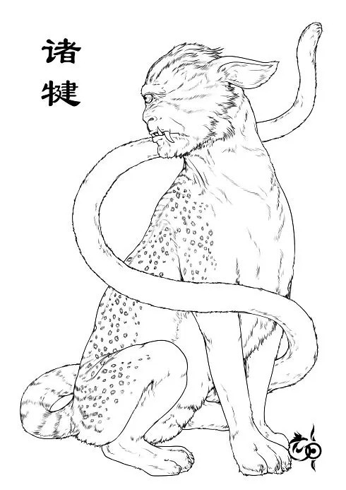 山海经异兽传说