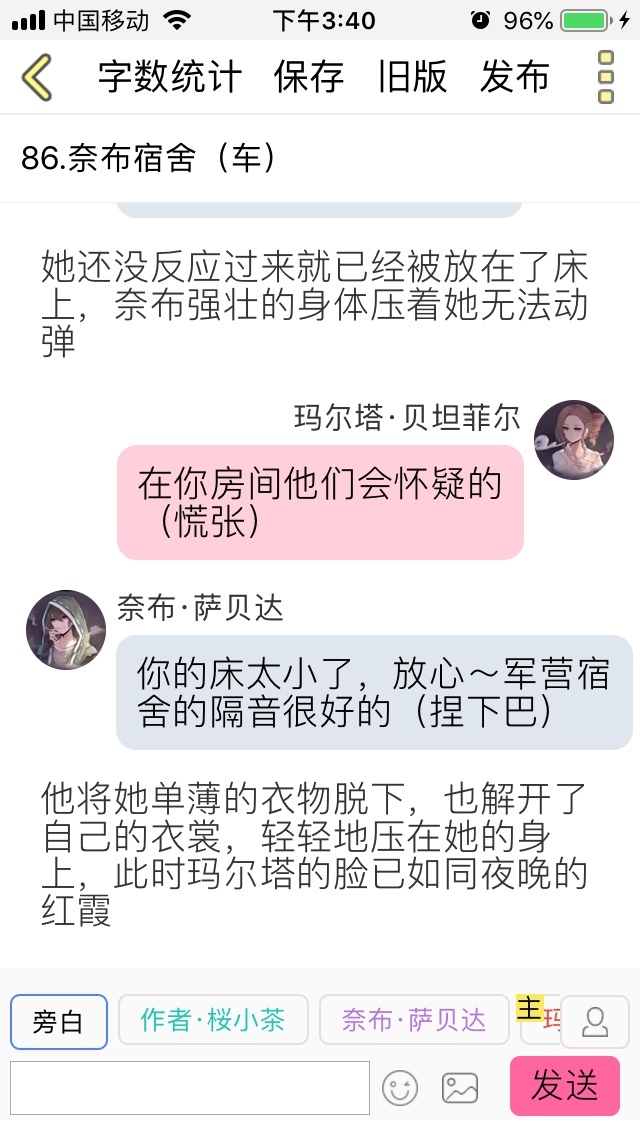 奈布宿舍(车)-双军:唯爱能攻破-话本小说网