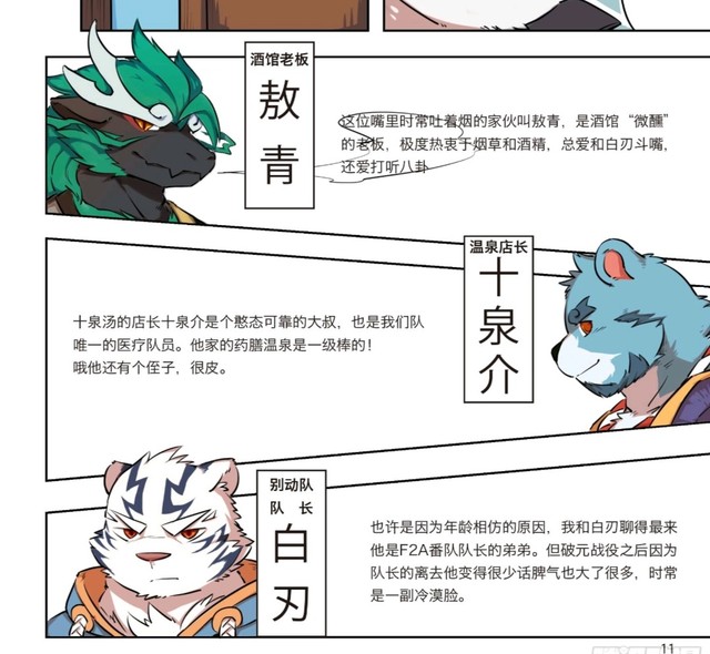 第一话 全兽出击 F2a 话本小说网