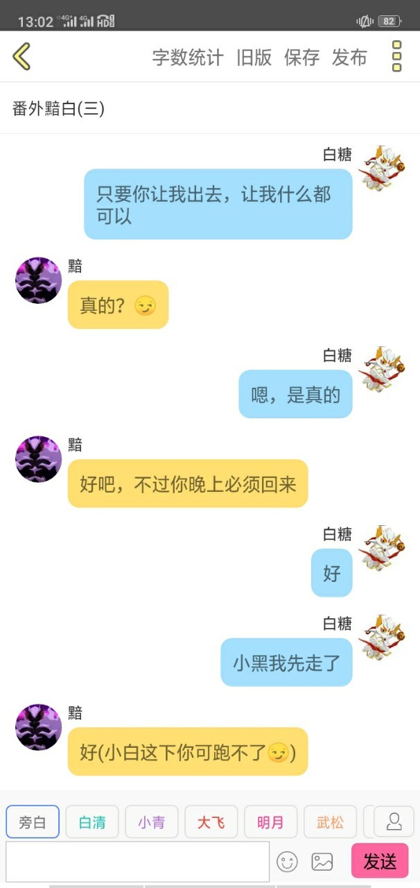 番外黯白(四-京剧猫之白清的过往-话本小说网