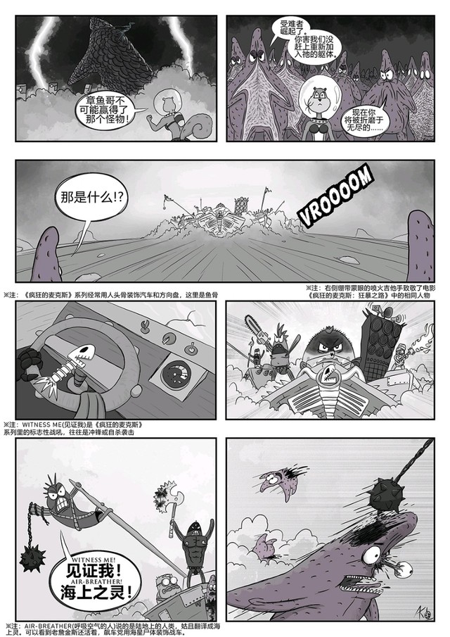 派大星的复仇3:比奇堡大战