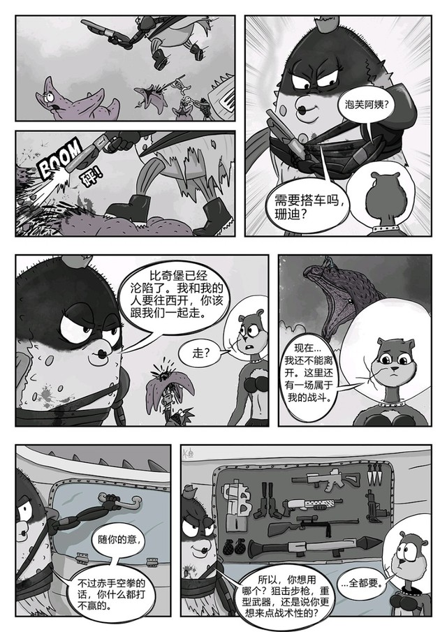 派大星的复仇3:比奇堡大战