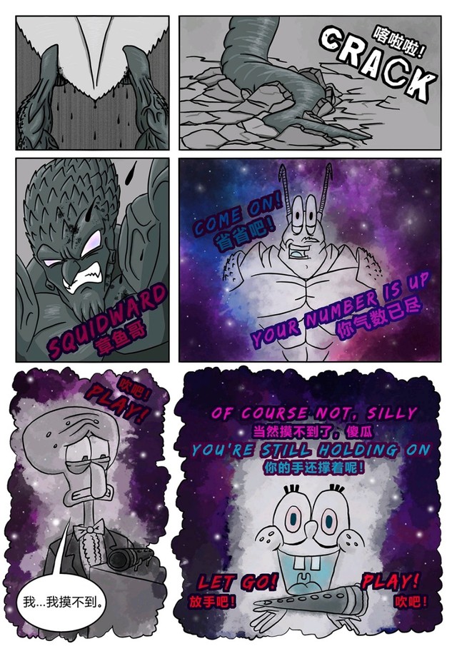 派大星的复仇3:比奇堡大战