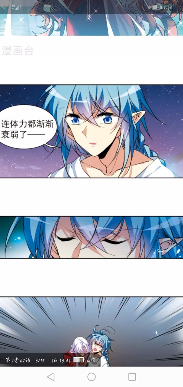 29三眼哮天录天神归位第62话反噬侵蚀3