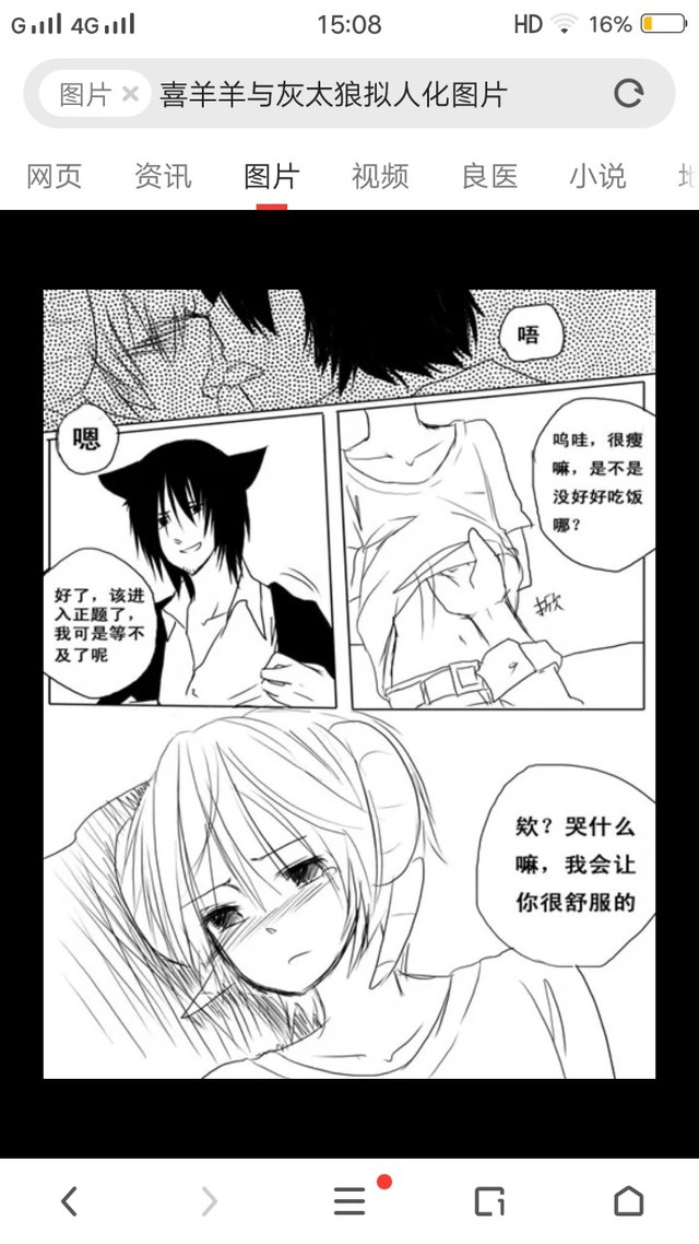 喜羊羊与灰太狼之上一世的秘密