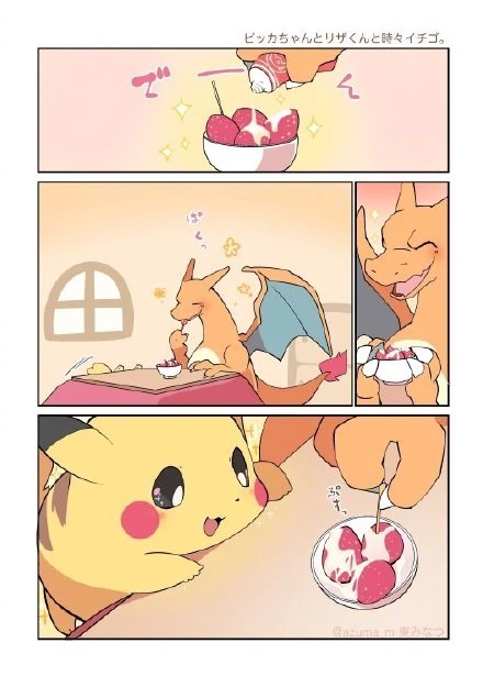 章先发图吧,第二张在开始写 凌零先来一套漫画 凌零皮卡丘和喷火龙的