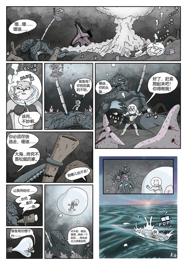 派大星的复仇3比奇堡大战