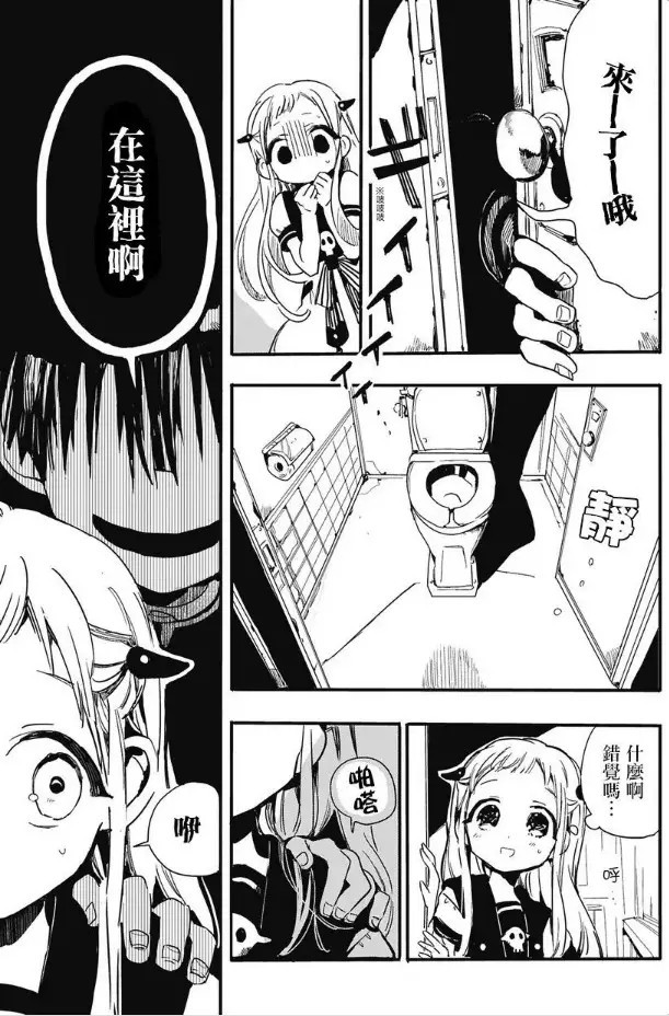 厕所里的花子-地缚:月夜下的蝶影-话本小说网