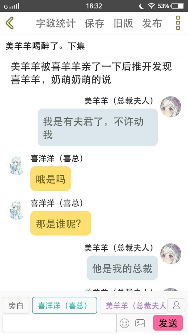 喜羊羊与灰太狼(喜美恋,总裁版)