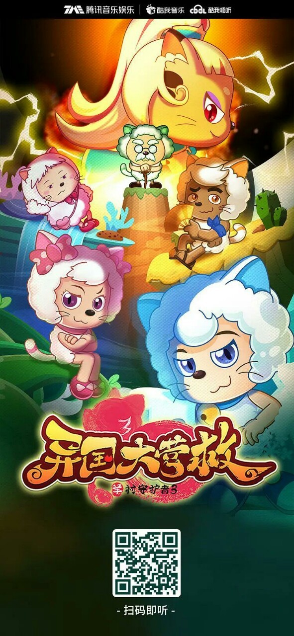 非正文—异国大营救海报